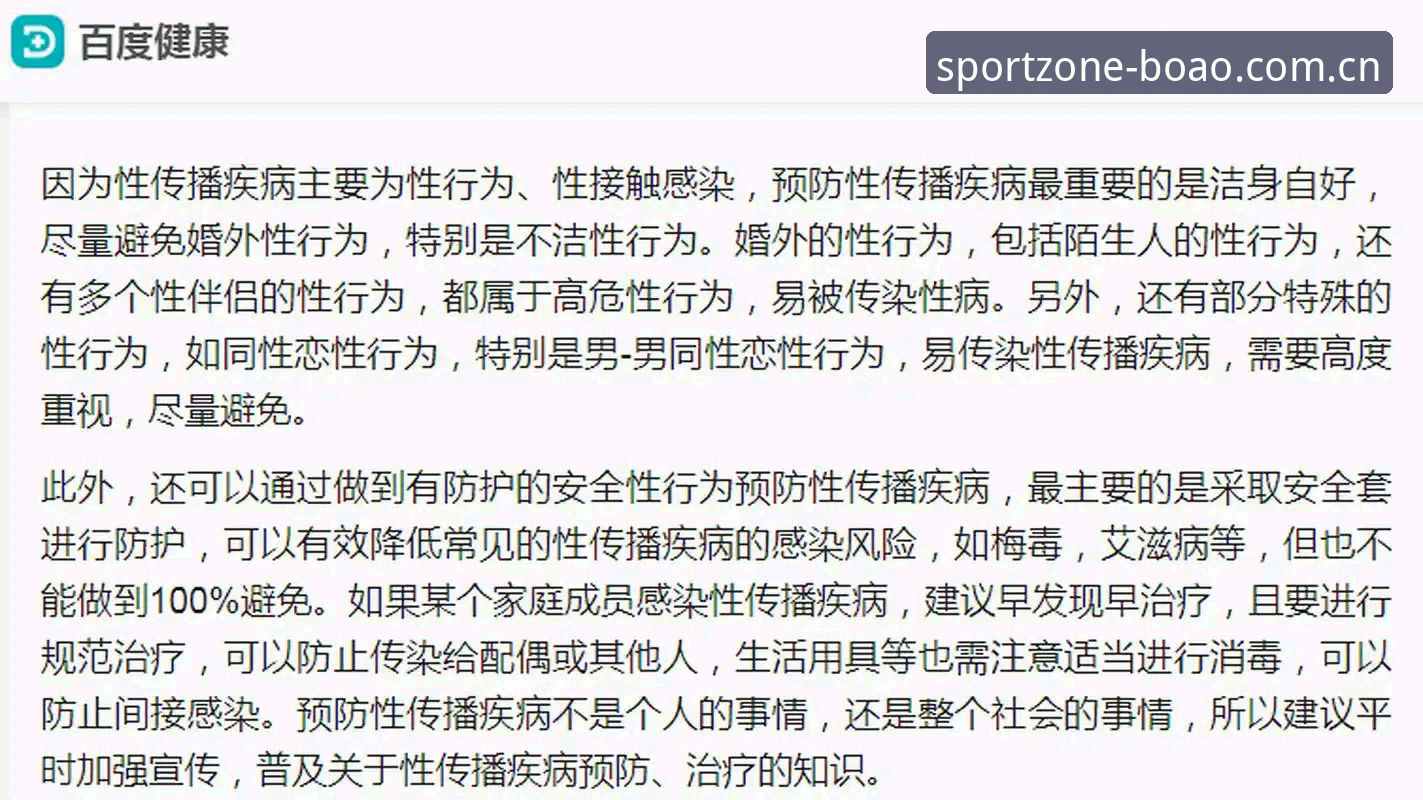 博澳体育APP安全下载受阻？从零开始的安装修复操作教程