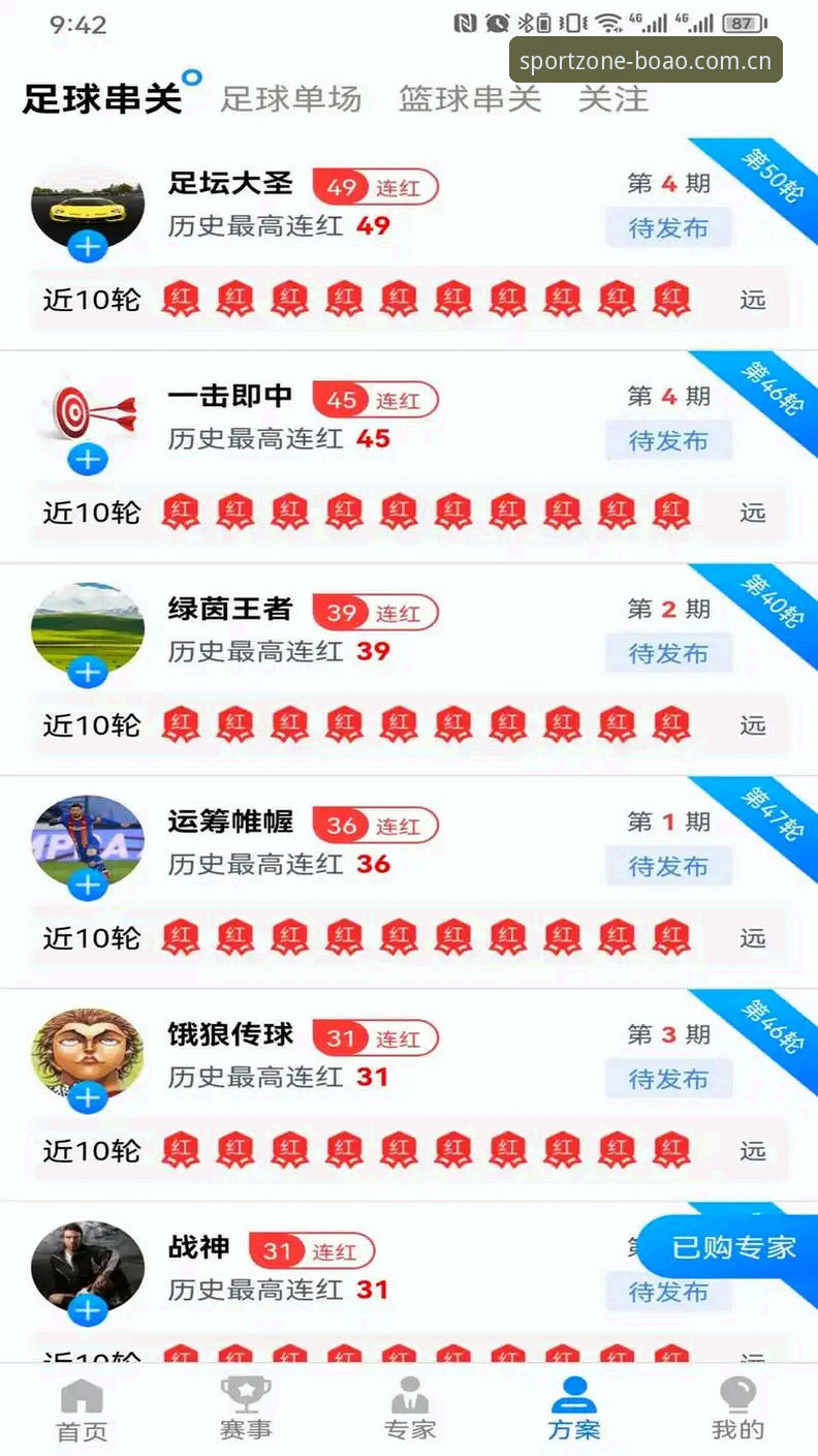 博澳体育APP安装完整指南：从官网入口到高清直播一步到位