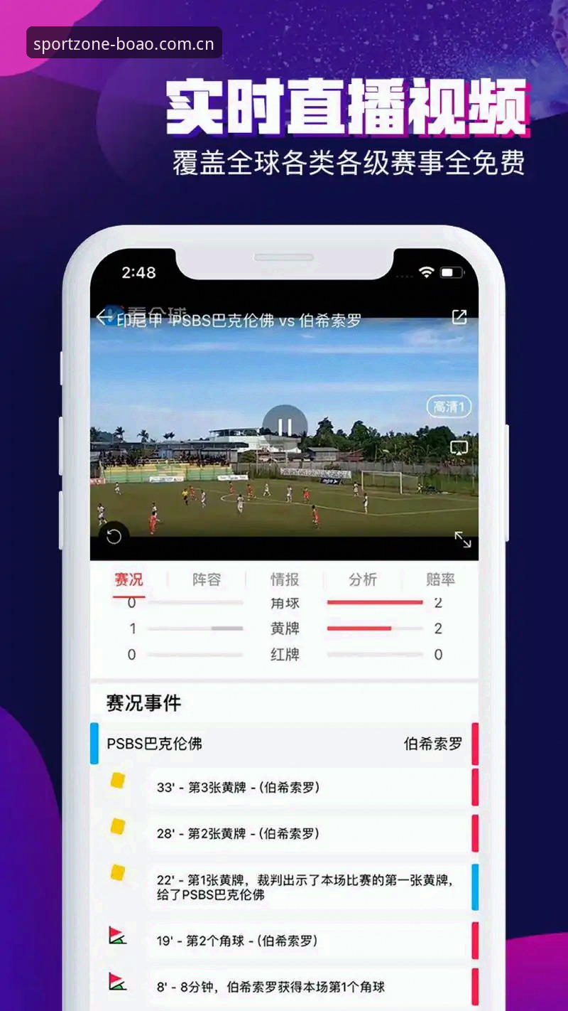 博澳体育直播安全吗 博澳体育平台安全吗?老用户实测分享v2.1.0版本最新动态