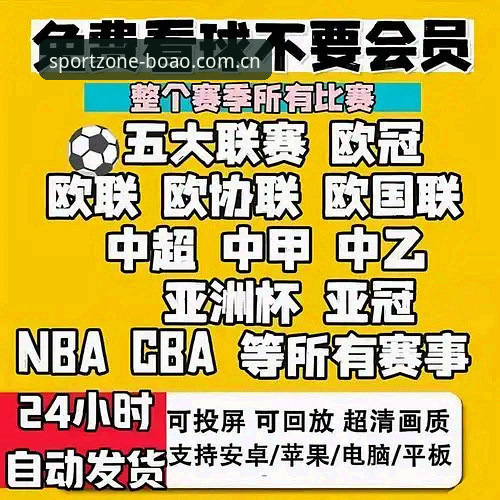 博澳体育足球直播2026最新版本 掌握博澳体育足球直播2026最新版本的核心功能:从入门到精通的实用技巧