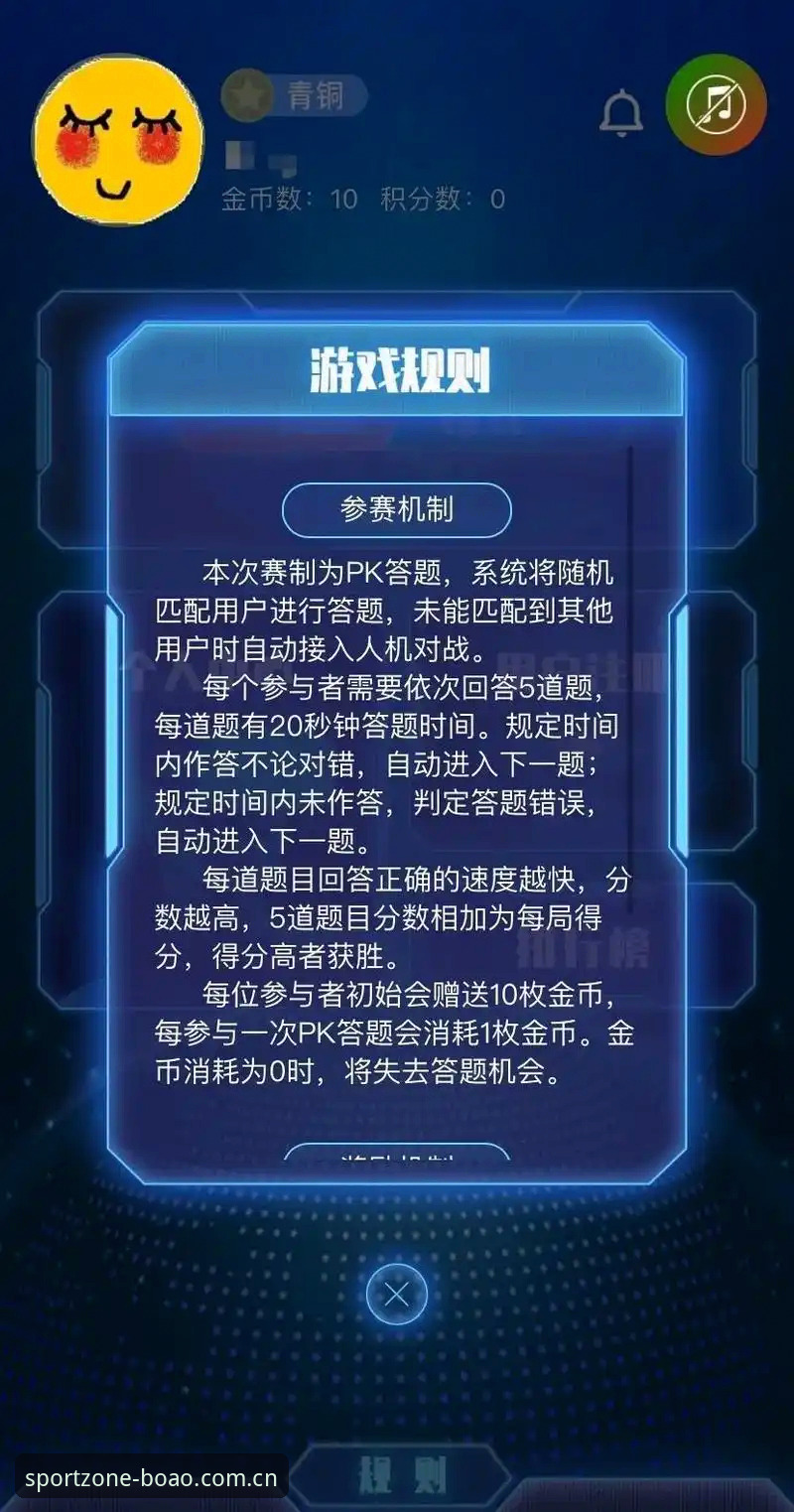 博澳体育APP安全更新实用指南：版本升级与隐私保护必备知识